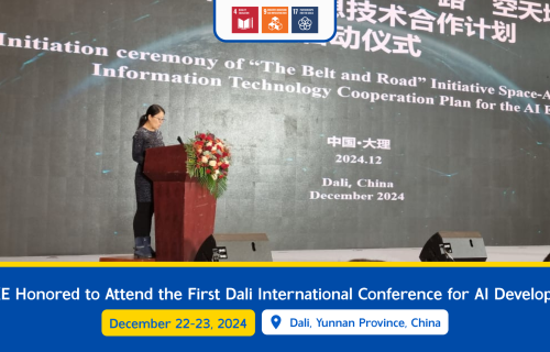 DIKE Honored to Attend the First Dali International Conference for AI Developers